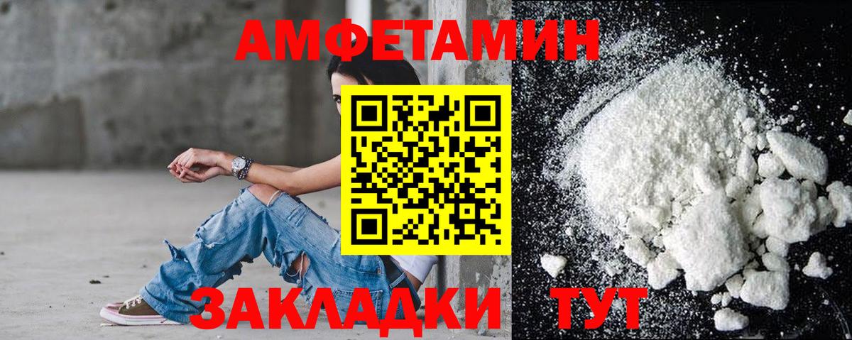 Амфетамин 98%  Amphetamine  Amphetamine  Вход с VPN  Старая Русса 