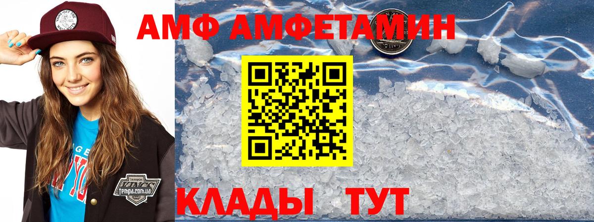 АМФ Розовый Старая Русса