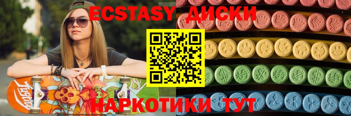 Старая Русса  ЭКСТАЗИ 280 MDMA  Вход с VPN  Ecstasy Cube 