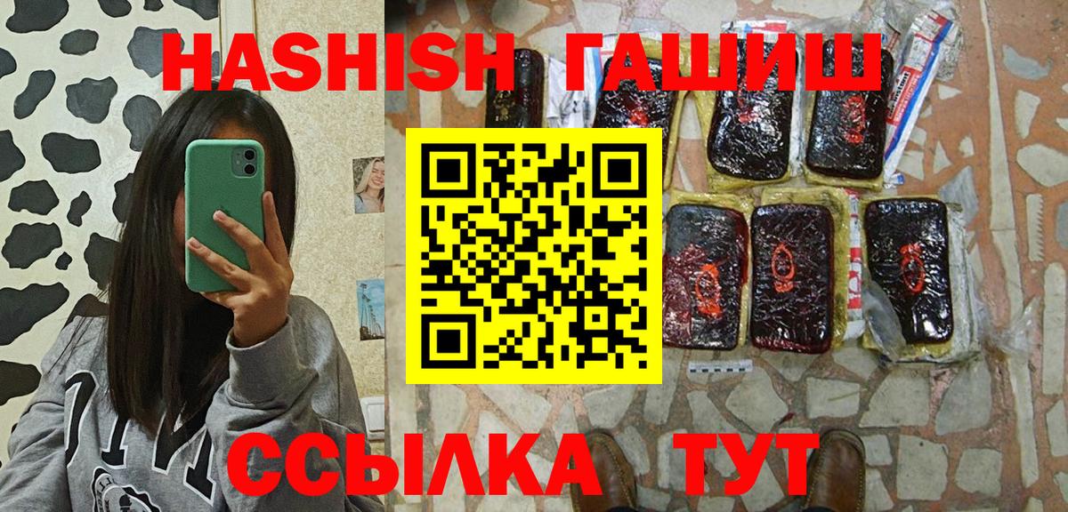 Гашиш 40% ТГК  Вход с VPN  Старая Русса  ГАШИШ hashish 