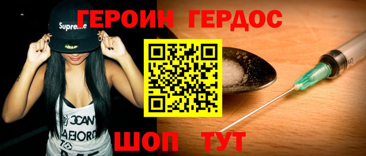 Героин гречка  ГЕРОИН  Старая Русса  Вход с VPN 