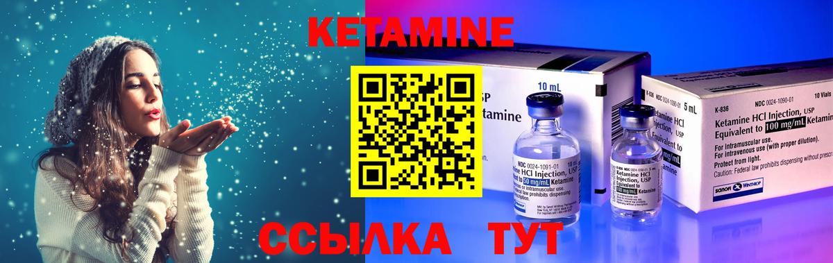 Кетамин VHQ Старая Русса
