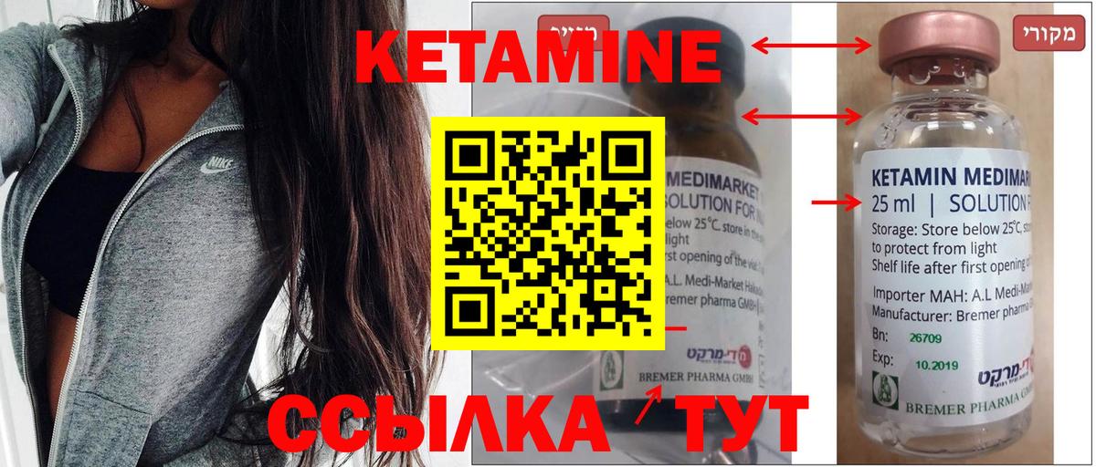 Кетамин ketamine  КЕТАМИН ketamine  Старая Русса  Вход с VPN 