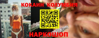 COCAINE Заводоуковск