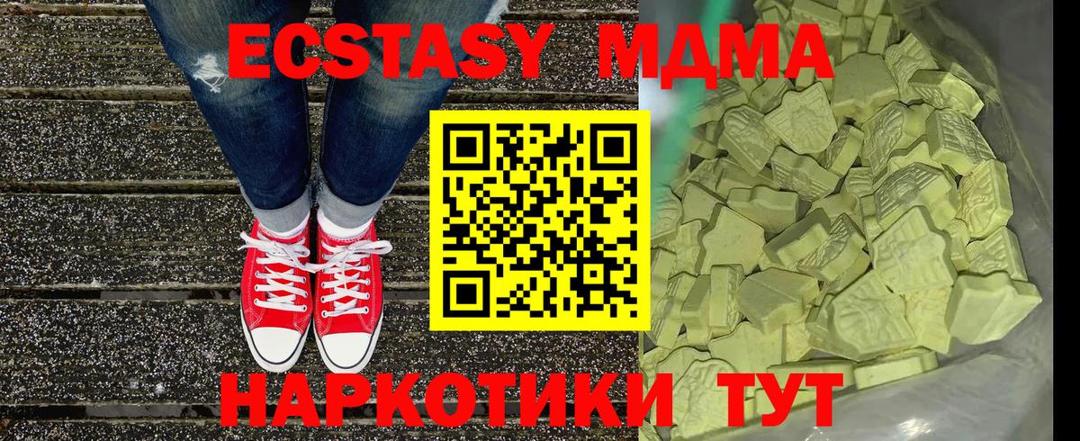 Старая Русса  МДМА молли  МДМА  Вход с VPN 