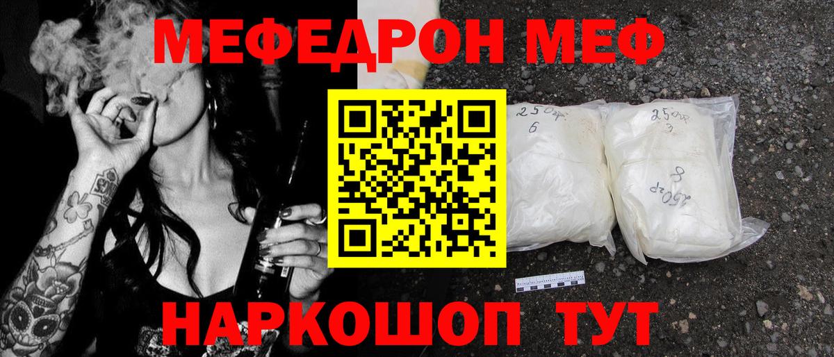 МЕФ Старая Русса