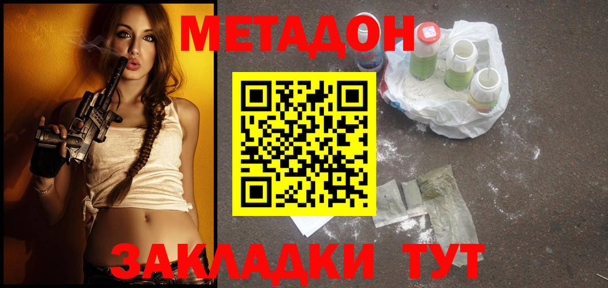 Метадон кристалл Старая Русса